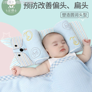 ✨優選好物✨ 嬰兒小米定型枕0-1歲蕎麥防扁偏頭新生寶寶頭型矯正枕頭