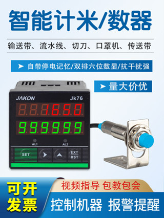 現貨熱銷 電子數顯計米器紅外線自動感應式霍爾記圈數工業智慧繞線機計數器
