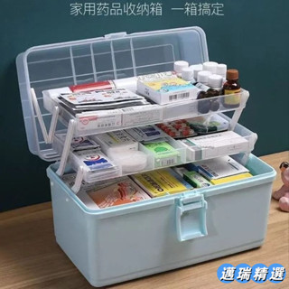 熱賣 醫藥箱家用大容量醫療急救箱醫護三層藥品加厚收納盒家庭裝手提箱DUYQVHJ