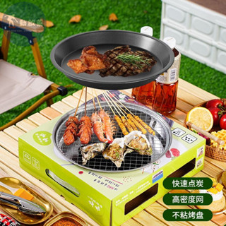 【露營必買👍👍】 戶外 一次性燒烤爐 27.5cm 行動式 省心免洗 戶外圍爐煮茶 野餐聚會專用 外賣炭烤爐 無煙果木炭