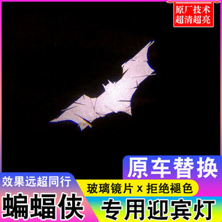 蝙蝠俠迎賓燈蜘蛛俠鋼鐵俠漫威凱迪拉克特斯拉改裝車門投影燈