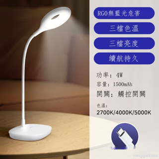 燈具 美的檯燈led護眼燈學生學習專用燈宿舍臥室書桌照明充插兩用