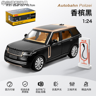 【華興模型玩具】 [GT-M速影車坊]模擬1：24 2023款路虎攬勝SUV合金汽車模型擺件玩具擺件帶聲光 2WUJ