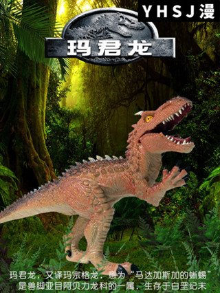 林暢模玩恐龍套裝瑪君龍瑪宗格龍永川龍兒童恐龍模型玩具模擬動物 b3e