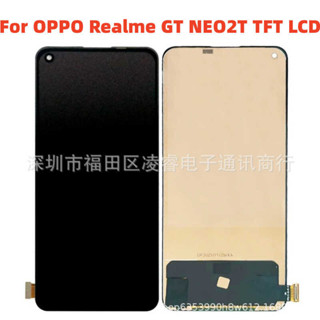 適用 Realme GT NEO2T螢幕總成 手機液晶顯示內屏LCD Display