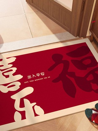 🚀桃園出貨🚀 喜樂福系列入戶門墊之喜進門墊耐臟防滑腳墊客廳地毯新居門墊