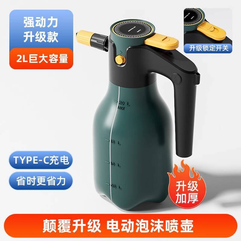 🚀桃園出貨🚀 🚀桃園出貨🚀 🚀桃園出貨🚀 汽車電動洗車泡沫噴壺氣壓式自動增壓灑水壺多功能清潔澆花噴灑頭