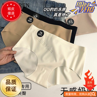 ⚡5DD五日達| 【臺灣！】7A冰絲無痕內褲 桑蠶絲抑菌內褲 女生內褲 女士內褲 涼感內褲 中腰薄款內褲 舒適親膚 健身