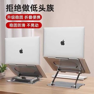 筆電支架桌面立式可升降顯示器支架架底座散熱架
