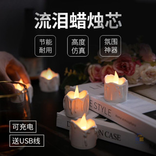 臺灣出貨 電子蠟燭燈 充電遙控 led無菸蠟燭燈 婚慶引路蠟燭 生日浪漫飾品 USB充電