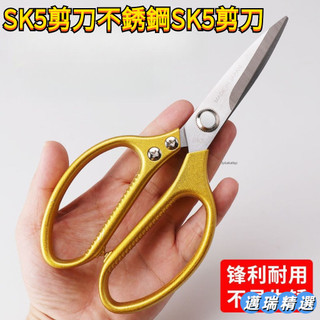 熱賣 日本進口SK5剪刀不銹鋼工業強力剪子剪刀鷄骨剪刀剪刀用雞骨剪多用途強力剪刀剪子剪刀強力剪刀剪刀剪刀剪刀日本進