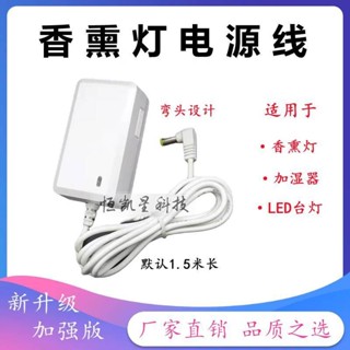 無印良品香薰機加濕器電源線24V650MA彎頭充電器通用LED臺燈24V1A