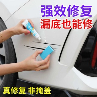 汽車補漆筆修補車漆劃痕修復神器珍珠白色黑色深度刮痕去痕蠟嚴選