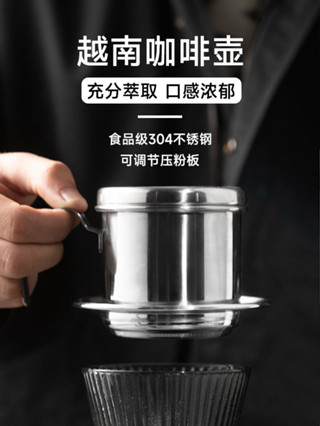 咖啡家用304不鏽鋼過濾器具沖泡壺滴漏壺帶專用濾紙