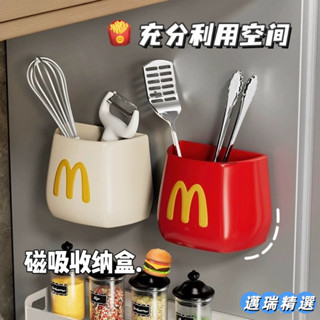 熱賣 口罩磁吸收納盒冰箱側麵家用整理懸掛式筆筒學生化妝刷桶桌麵可愛麥當勞磁鐵收納盒麥當勞收納盒衕款麥C