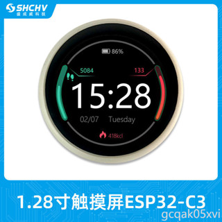 ⭐爆款ESP32-C3開發板1.28寸圓形LCD顯示屏觸摸螢幕帶