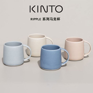 咖啡器具 日本進口KINTO RIPPLE 掛耳咖啡杯 馬克杯 牛奶杯 簡約水杯 250ml