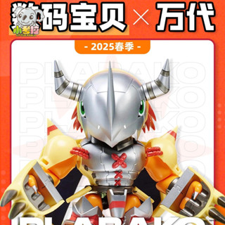 【小考拉】 【SPlit】正版 萬代plabako數位寶貝塑膠拼裝模型盲盒拼接戰鬥暴龍潮玩