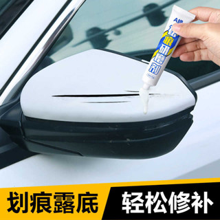 汽車補漆筆劃痕修復神器珍珠白去刮痕車漆面修補自噴漆黑科技用品