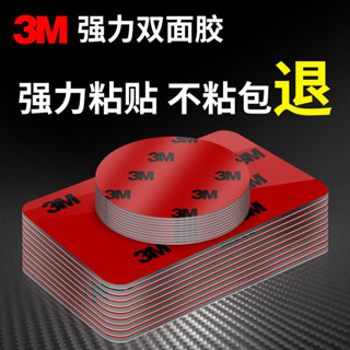 .限時特賣-> 3m強力萬能免釘雙面膠高粘度美國進口粘牆面金屬鏡子瓷磚踢腳線衛生間置物架貼牆專用防水膠帶粘得牢免打孔