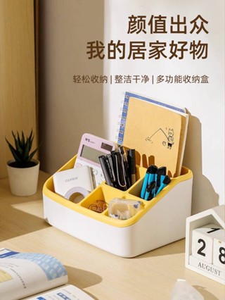 🚀桃園出貨🚀 桌面收納盒辦公室文具遙控器書桌塑膠雜物整理儲物置物盒子【Q】