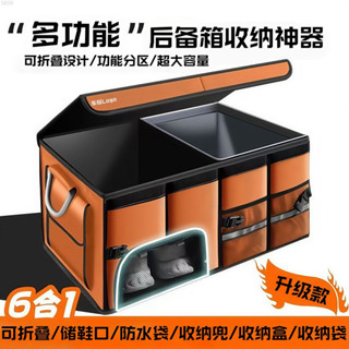 臺灣熱賣促銷🎈汽車後備箱收納箱車載儲物箱收納盒車內用品尾箱整理鞋子收納神器