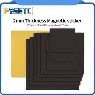3d FYSETC 2mm 厚磁貼 102mm/124mm/165mm/410mm/510mm 尺寸,適用於 3d 列印