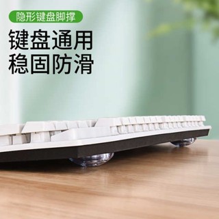 ※順發優選※ ♞,♘,♙,() 筆記本隱形支架便攜式腳墊貼電腦抬高懸空散熱器託架子macbook迷你墊高塊底座鍵盤增高傾