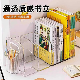 🚀桃園出貨🚀 桌面書立書架收納盒透明學生書本書桌立架分隔板亞克力筆筒置物架