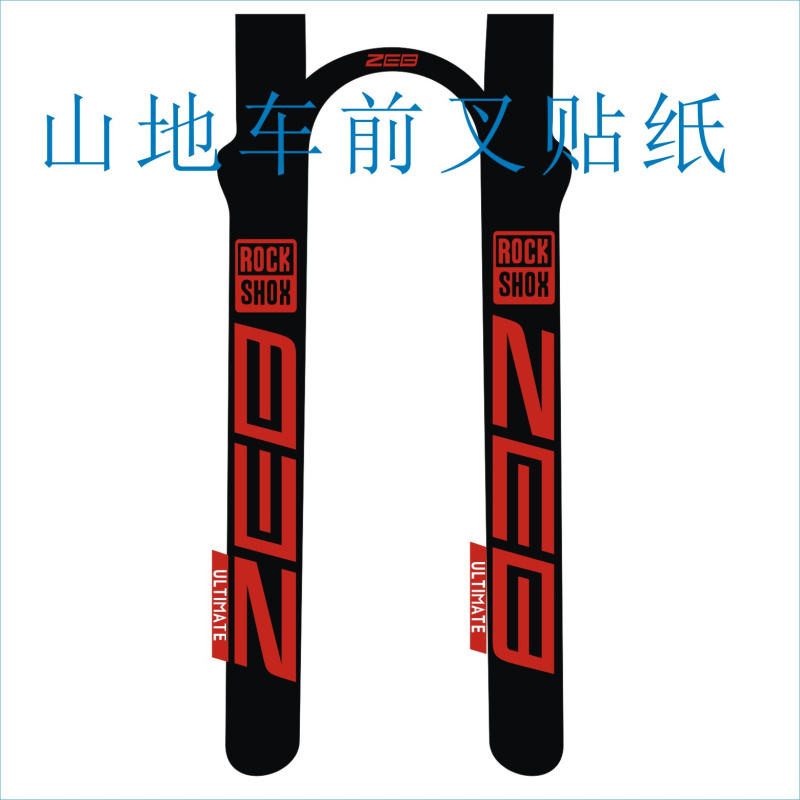 腳踏車貼紙 公路車改色貼 ROCKSHOX ZEB腳踏車前叉貼紙山地車前叉轉印鏤空裝飾貼紙防水防晒