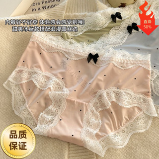 ⚡5DD五日達！ AUN冰絲少女內褲中腰法式蕾絲邊7A抗菌夏季清涼透氣舒適女士內褲