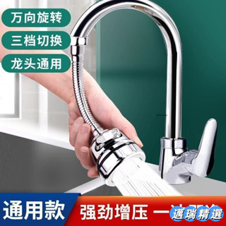 熱賣 廚房水龍頭防濺頭花灑噴頭增壓加長延伸過濾器嘴通用節水神器SKDSHGT