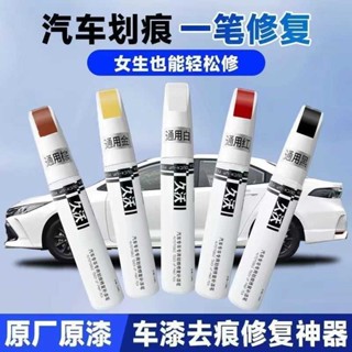 汽車補漆筆車漆劃痕修復神器颳去痕黑銀珍珠白色銀深度修復用品蠟