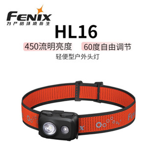 FENIX輕量戶外登山頭燈HL16採用紅白雙光源雙按鈕開關