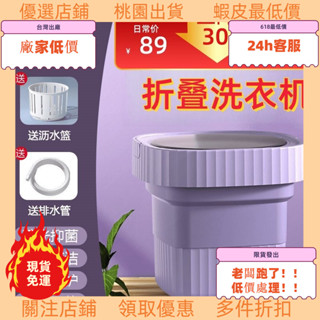 老闆跑了低價處理！ 全自動小型洗衣 機 110V 可折疊 出租屋 便攜 小型 除殺菌 迷你 內衣褲清洗神器 OGDC