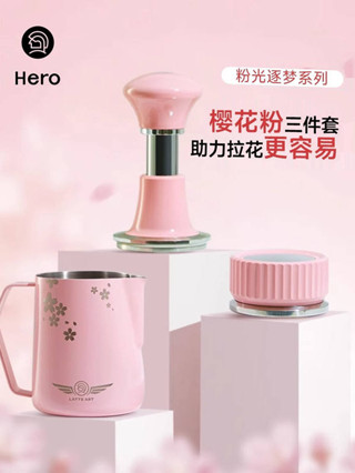 咖啡器具 冠軍同款 Hero櫻花意式套裝自重力咖啡布粉器58mm意式咖啡壓粉器劍氣壓粉錘