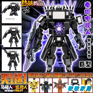 優選 陞級版複仇天使泰坦電視人2.0相容國産電視人9嵗男孩 JK8UL