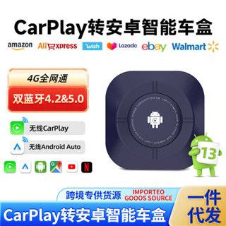 車用智慧導航無線安卓13系統車機互聯盒子 CarPlay轉安卓智慧車盒