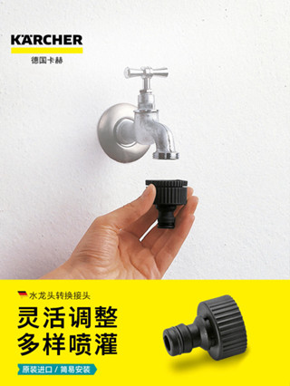 *-快速出貨> 德國卡赫通用洗衣機進水管水龍頭水管快速轉換軟管萬能接頭多功能