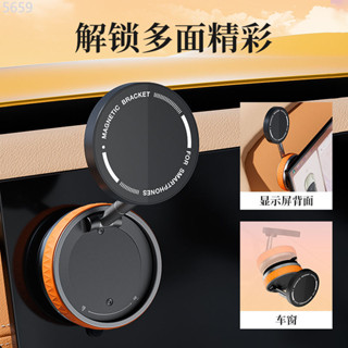 🔥高品質🔥新款吸盤車載磁吸手機支架車用旋轉真空導航螢幕吸附固定車載支架🔥