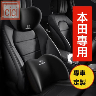 適用於本田Honda Fit LIFE Civic XRV CRV Accord專用車內靠枕 腰靠 護腰 護頸枕 車枕頭