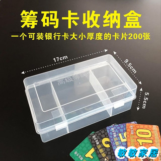 優選 籌碼卡片棊牌室專用加厚高檔籌碼幣麻將卡片麻將籌碼盒子 JK8UL
