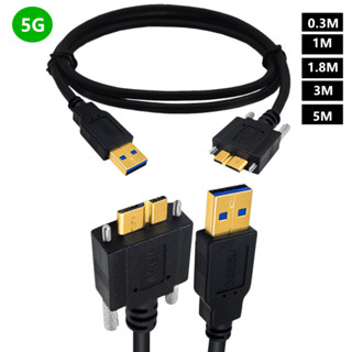 鍍金3.0線工業相機硬碟盒播放軟體USB AM對MICRO B帶固定螺絲數據線