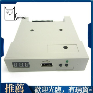 SFR1M44 U100工業用usb軟碟機仿真器abs機灰色
