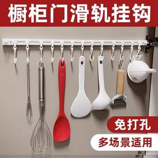 新品 現貨速發 廚房收納滑動軌道掛鉤櫃門收納掛鉤神器免打孔櫥櫃門後收納置物架