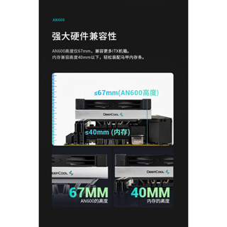 →品質優選← ♞,♘,♙九州風神AN600 下壓式散熱器CPU風扇AM5超薄6熱管itx一件式機1700針