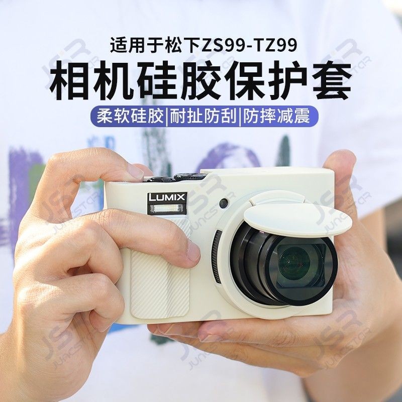 現🛒貨 相機保護套 適用松下LUMIX ZS99/TZ99 軟套專用Panasonic防水純色保護套防摔