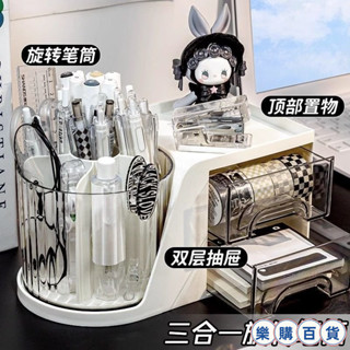 樂購 文具旋轉書桌筆筒收納盒桌麵收納化妝刷筒筆筒大容量多功能辦公室輕奢桌麵高階學生置物架 LG9UK