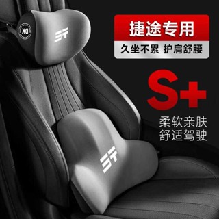 🚀桃園出貨🚀 新款捷途汽車頭枕旅行者山海T2/T1/L7/L6/L9自由在護頸枕護腰靠枕
