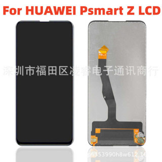 適用華為 Psmart Z 手機螢幕總成 觸控液晶顯示內外屏LCD Display